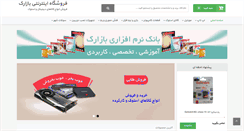 Desktop Screenshot of bazarak.net