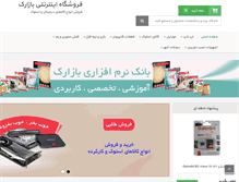 Tablet Screenshot of bazarak.net